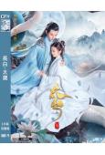 長白太歲/十月蛇胎2(2021)(蒙恩 郜思雯)(高清獨家版...