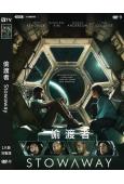 偷渡者 Stowaway (2021)(高清獨家版)