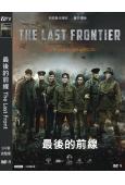 最後的前線 The Last Front (2020)(高清...