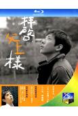 敬啟父親大人(2007)(二宮和也 高島禮子)(25G藍光)