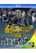 我是特種兵2之利刃出鞘(2012)(吳京 徐佳)(2BD)(...