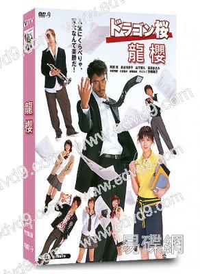 東大特訓班1/龍櫻1(2005)(阿部寬)(經典重發)(高清獨家版)