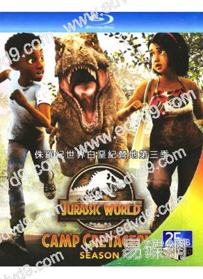 侏羅紀世界:白堊紀營地 第三季(2021)(1BD)(25G藍光)