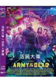 活屍大軍/活死人軍團(2021)(高清獨家版)