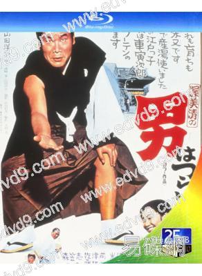 (精裝超高清藍光合集)寅次郎的故事50周年紀念(1969-1994))(趙渥美清 倍賞千惠子)(8BD)