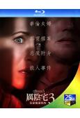 厲陰宅3:是惡魔逼我的/招魂3:鬼使神差(2021)(25G...