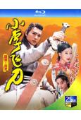 小李飛刀(1999)(焦恩俊 吳京)(2BD)(25G藍光)