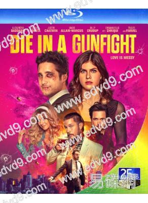 死於槍戰(2021)/槍戰之死(25G藍光)