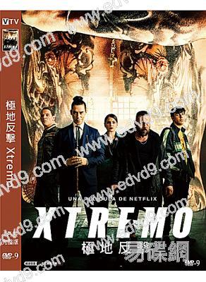 極地反擊/極度殺機 Xtremo(2021)(高清獨家版)