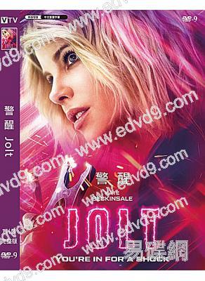 警醒 Jolt(2021)(黑夜傳說5女主角)(高清獨家版)
