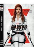 黑寡婦 Black Widow (2021)(高清獨家版)