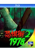 恐懼街2 Fear Street 2 (2021)(25G藍...