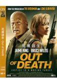 死裏逃生 Out of Death (2021)(布魯斯·威...