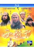 西遊記(1996)(張衛健/江華)(2BD)(25G藍光)