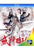 武神趙子龍(2016)(林更新 林允兒)(4BD)(25G藍...