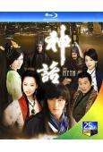 神話(2010)(胡歌 張萌)(4BD)(25G藍光)