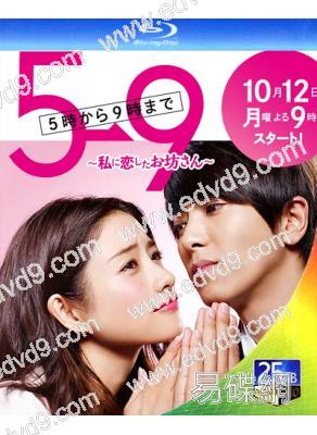 朝5晚9:帥氣和尚愛上我(2015)(2BD)(25G藍光)