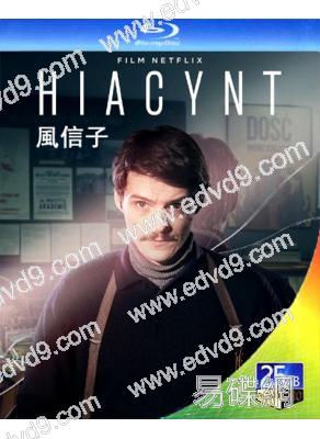 風信子 Hyacinth (2021)(25G藍光)