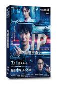 IP網絡搜查班(2021)(佐佐木藏之介 福原遙)(高清獨家版)