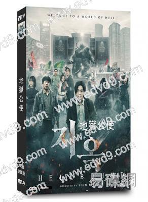 地獄公使 第一季(2021)(劉亞仁 金賢珠)(高清獨家版)
