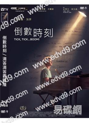 倒數時刻/滴答滴答轟隆隆(2021)(鋼鋸嶺男主角)(高清獨家版)