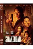 蛇頭/蛇首 Snakehead (2021)(高清獨家版)