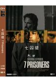 七囚徒 7 Prisoners(2021)(高清獨家版)