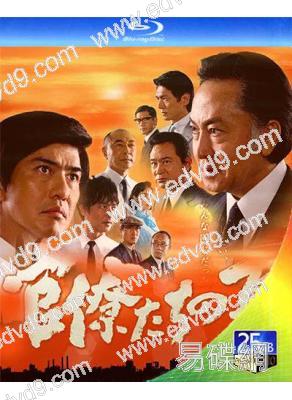 官僚們的夏天(2009)(佐藤浩市 堺雅人)(2BD)(25G藍光)