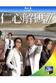 仁心解碼(1-2部)(2013)(方中信 蒙嘉慧)(4BD)(25G藍光)