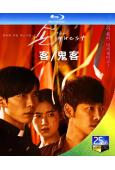 客/鬼客 The Guest (2018)(金東旭 金材昱)...