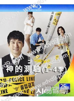 神的測驗(1-4季)(2010-2014)(4BD)(25G藍光精裝版)