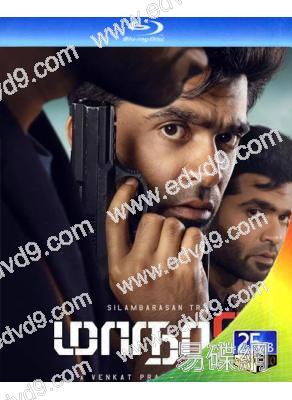 時間會議 Maanaadu (2021)(印度)(25G藍光)