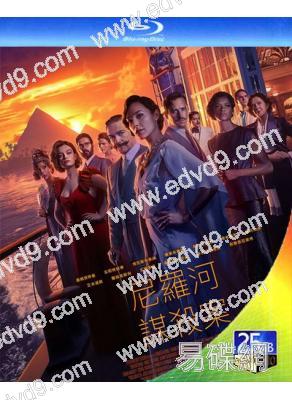 尼羅河謀殺案(2022)(神力女超人主角)(25G藍光)