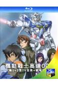 機動戰士高達00 (2007-08)(第1+2季TV全集+劇場版)(4BD)(25G藍光)