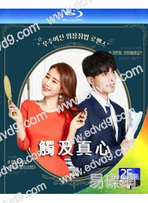 觸及真心(2019)(李東旭 劉仁娜)(3BD)(25G藍光精裝版)