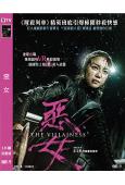 惡女The Villainess(網絡版)