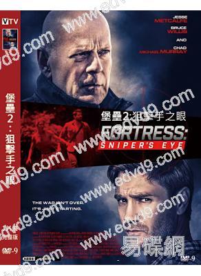 堡壘2:狙擊手之眼(2022)(布魯斯·威利斯)(高清獨家版)
