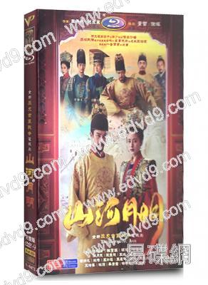 山河月明(2022)(馮紹峰 陳寶國)(高清6片裝)