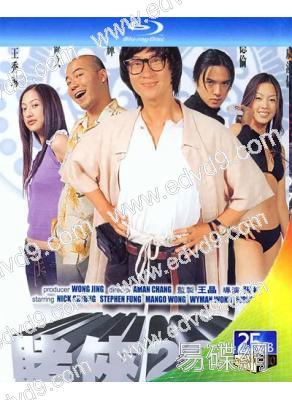 賭俠2002(2002)(張家輝 馮德倫)(25G藍光)(經典重發)