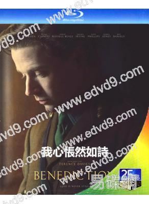 我心悵然如詩/祝禱(2021)(25G藍光)