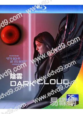 陰雲 Dark Cloud (2022)((25G藍光)