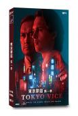 東京罪惡 第一季(2022)(3片裝)(高清獨家版)