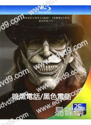 闇黑電話/黑色電話1(2022)(梅森·泰晤士)(25G藍光)