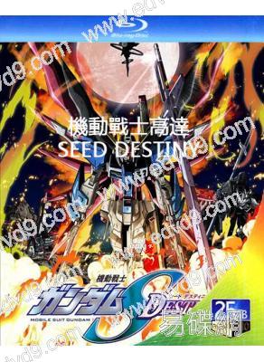 機動戰士高達SEED DESTINY/特種命運(2013)(4BD)(25G藍光)