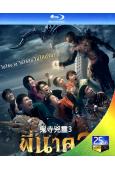 鬼寺兇靈3/淒厲人僧3:卡到陰(2022)(泰國)(25G藍...