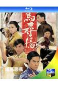 鐵馬尋橋(2010)(鄭嘉穎 馬國明)(2BD)(25G藍光...