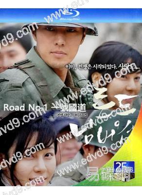 Road No.1 一號國道/公路一號(2010)(蘇誌燮 金荷娜)(3BD)(25G藍光)