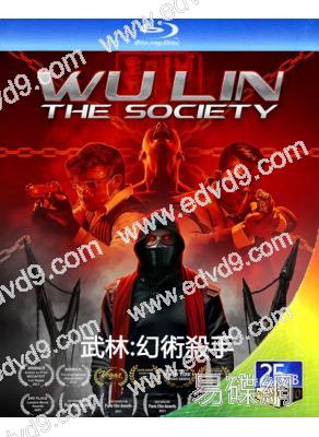 武林:幻術殺手Wu Lin:The Society(2022)(25G藍光)