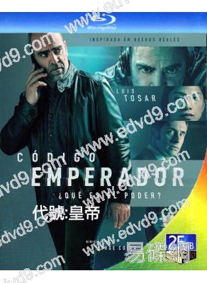 代號:皇帝/帝王(2022)(25G藍光)