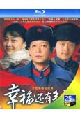 幸福還有多遠(2008)(2BD)(王誌文 梅婷)(25G藍...